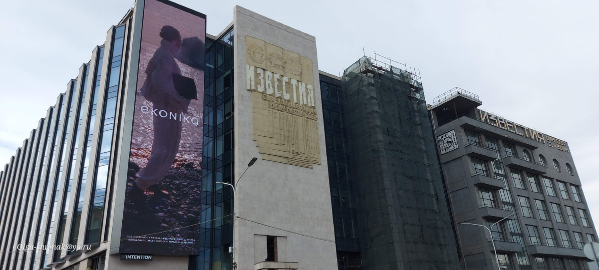 Здание издатеьства Известия