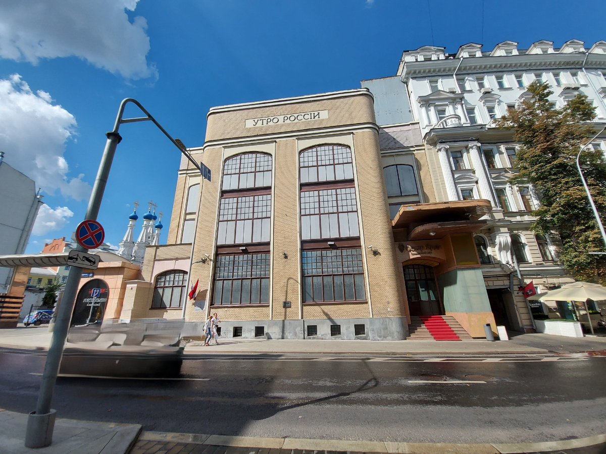 Утро России