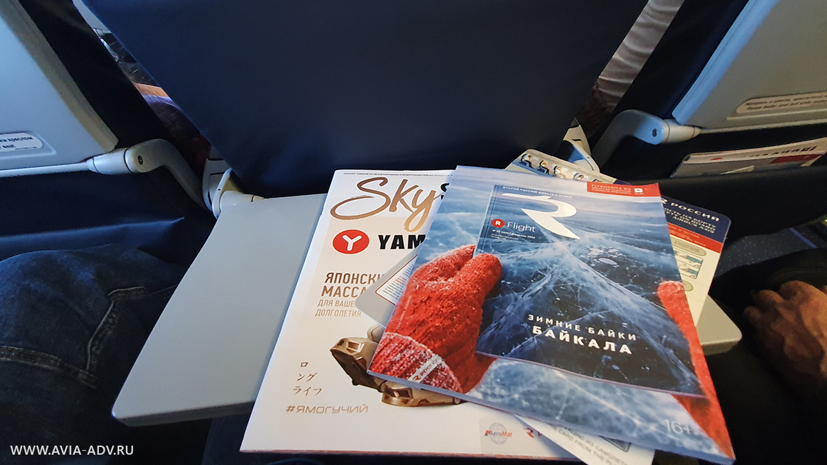 Бортовой журнал авиакомпании "Россия" R Flight 