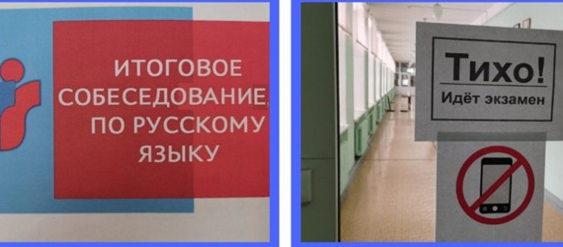 После того как устный русский был сдан, в интернете стало появляться большое количество видео, где ученики жалуются на то, что не сдали экзамен