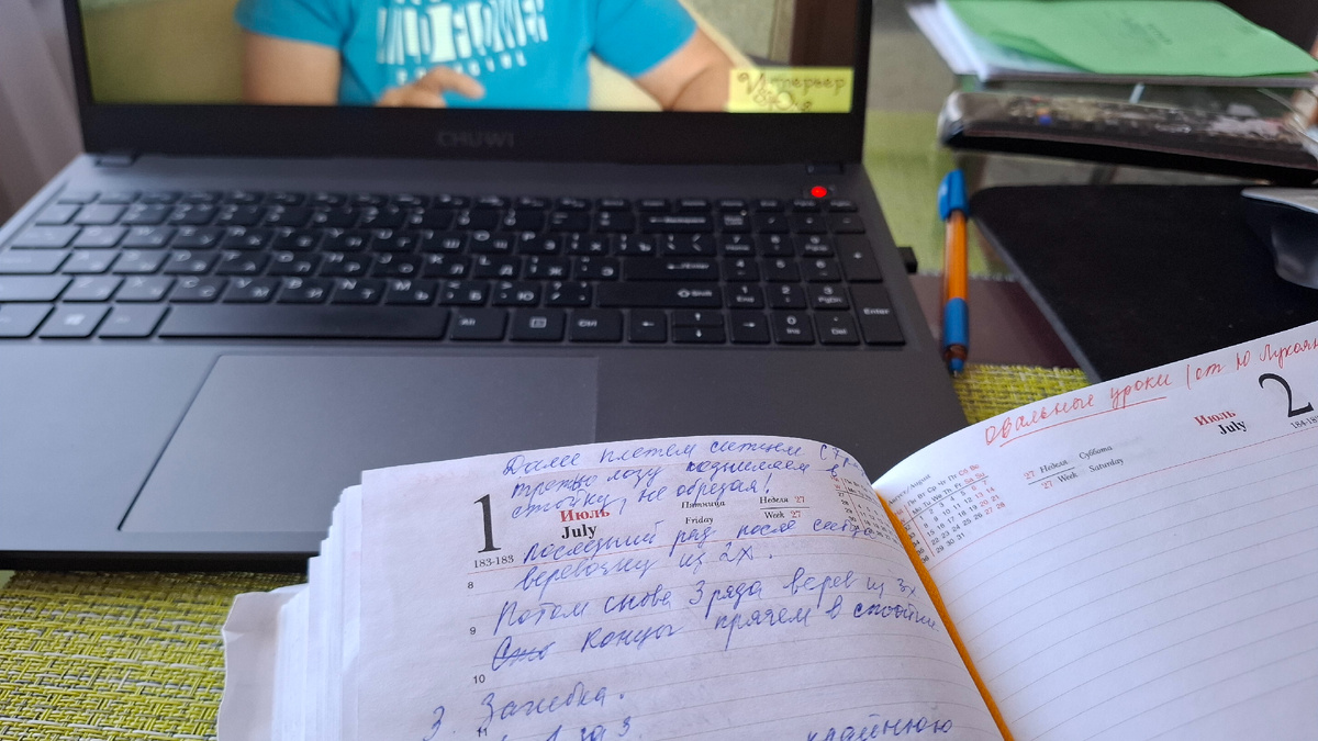 Занимаюсь. Конспектирую.