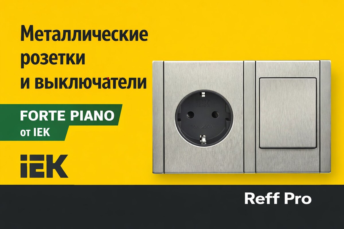 IEK Forto Piano Reff