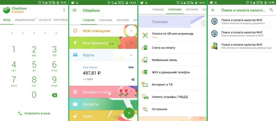 сбербанк онлайн 