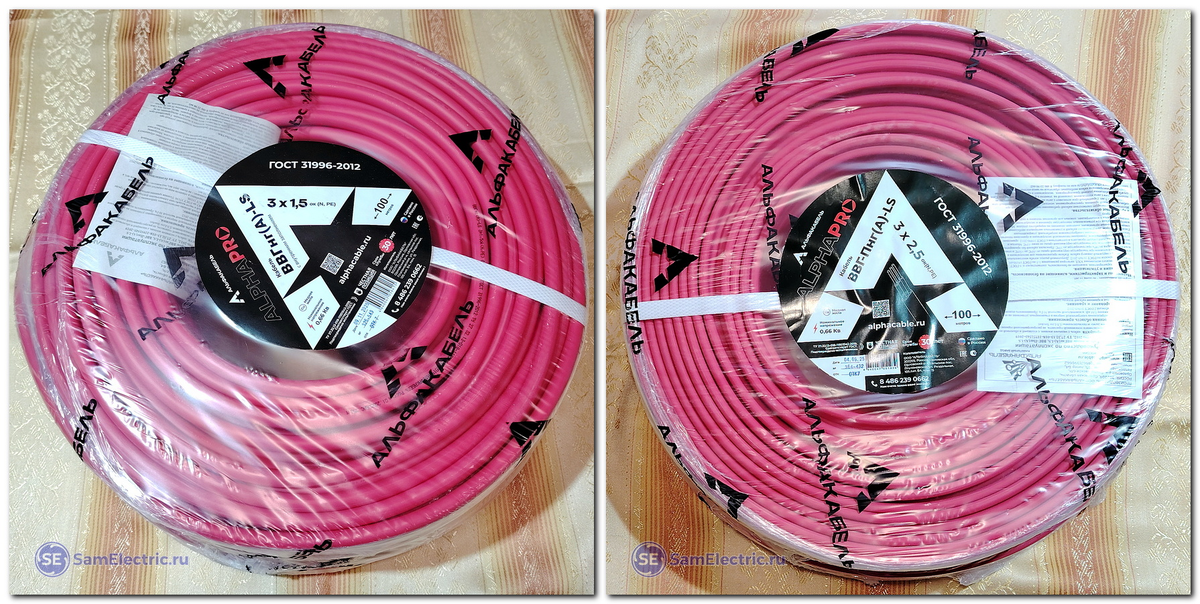 Кабель Альфа Про 1,5 и 2,5 мм2 в бухтах по 100 м
