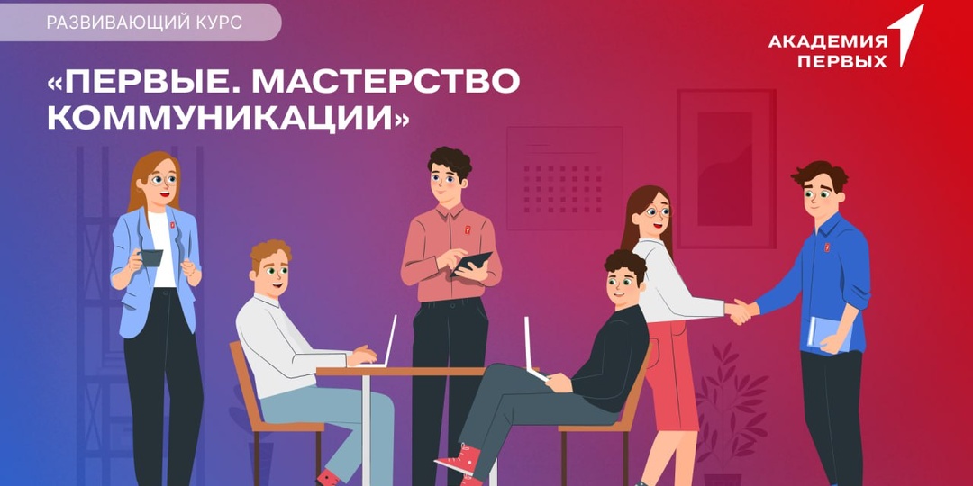 🎙 Хочешь, чтобы тебя слушали и понимали с полуслова