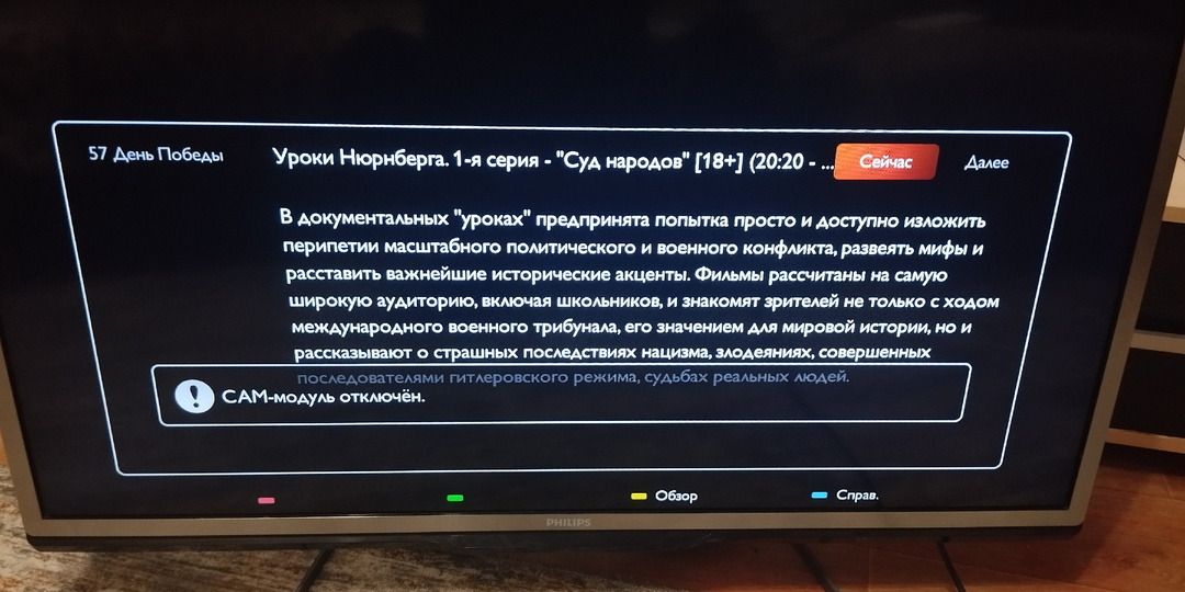 Philips с авито