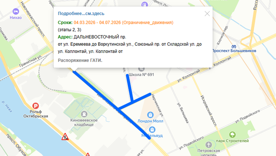    С 7 марта в Петербурге будет ограничено движение по Дальневосточному проспекту Автор фото: gati-online.ru