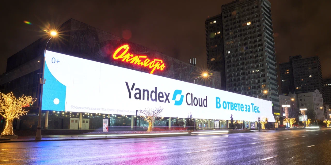 Yandex Cloud представил новый логотип и визуальный стиль