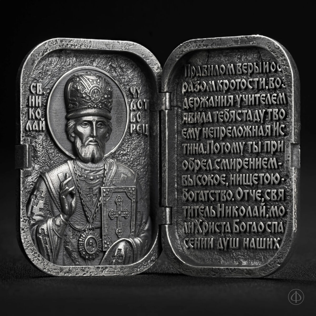 Складень «Николай Чудотворец» из серебра Арт.065