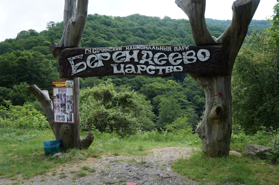 В Мамедовой щели рядом с Лазаревским в Сочи