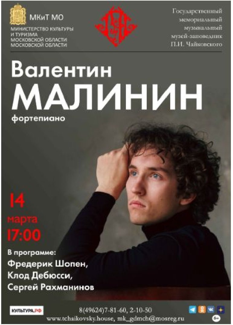    Министерство культуры и туризма Московской области