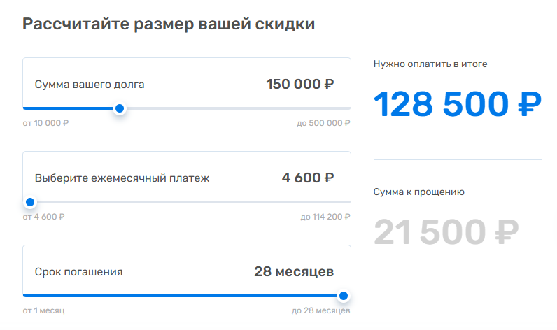 Пример расчета на сайте ПКБ