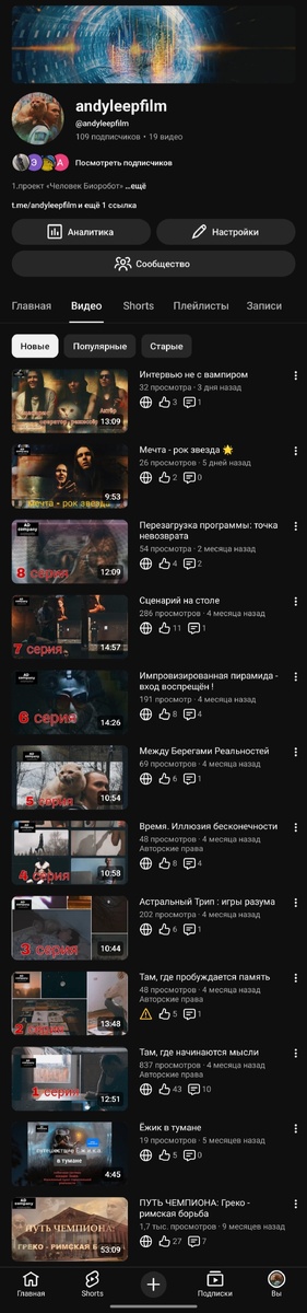 Так выглядит мой канал на Ютубе 