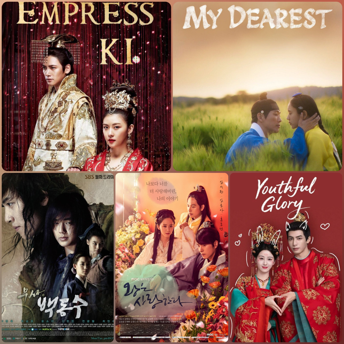 Постеры дорам.