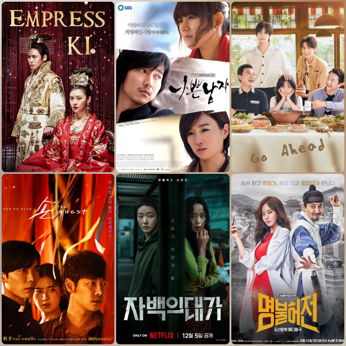 Постеры дорам.