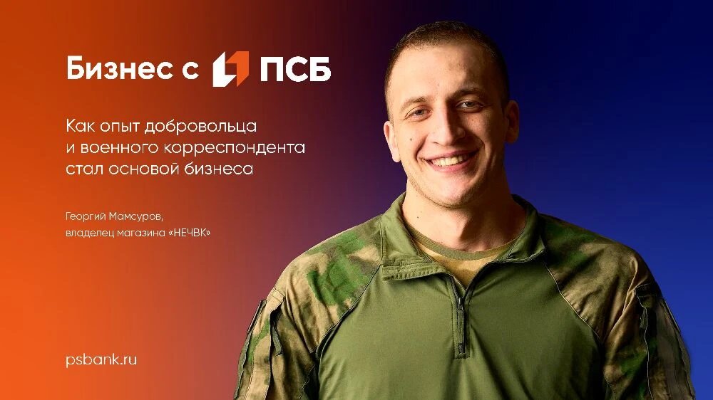 Георгий Мамсуров