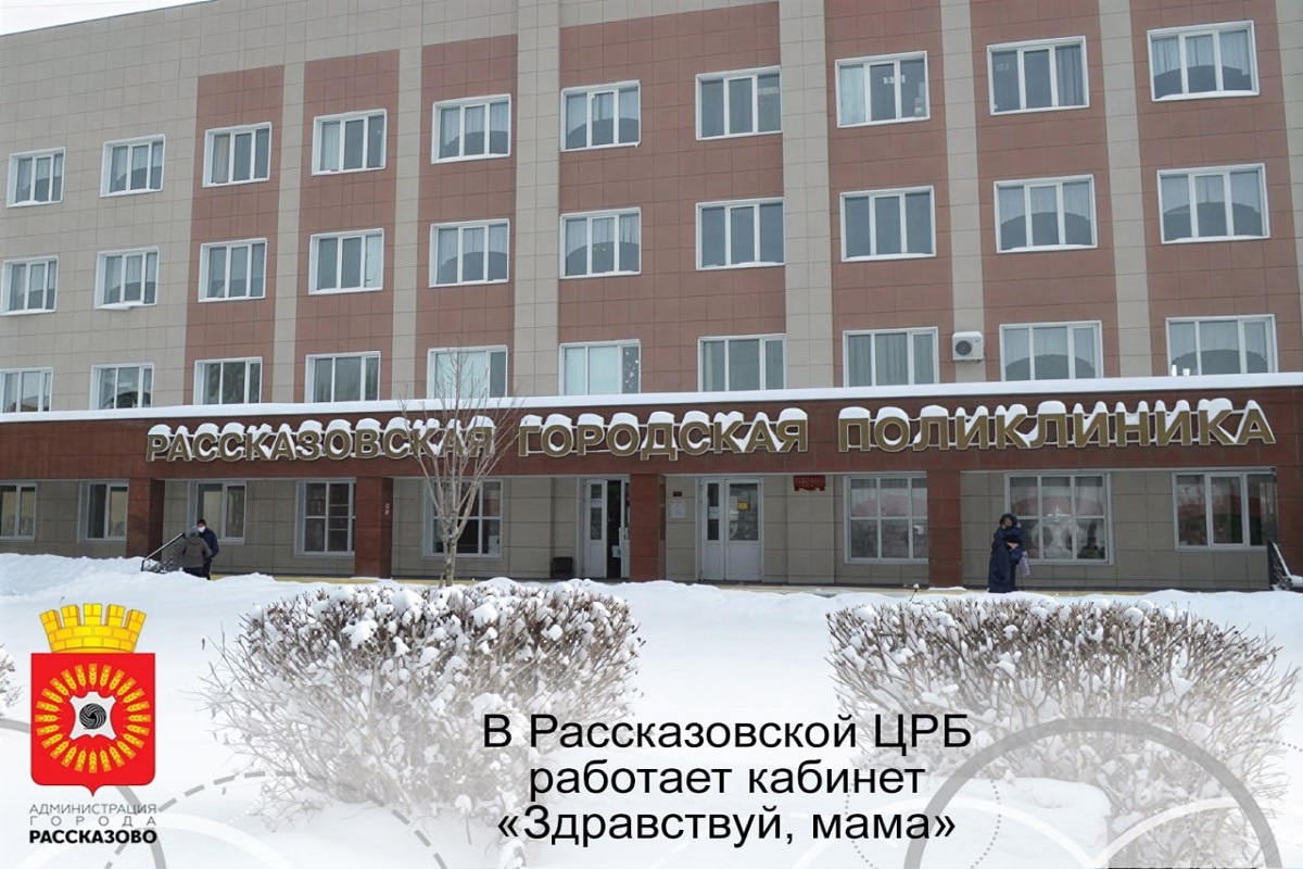    Фото: Официальный Telegram-канал администрации города Рассказово