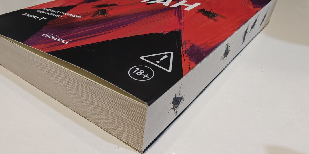 Почему на книгах появился восклицательный знак?