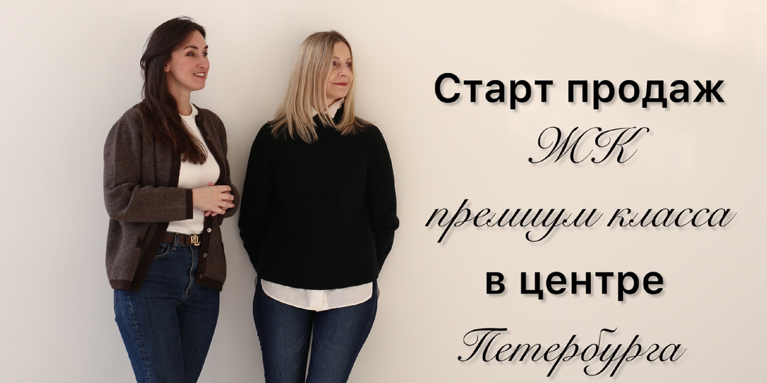 Старты премиум сегмента в историческом центре на Фонтанке