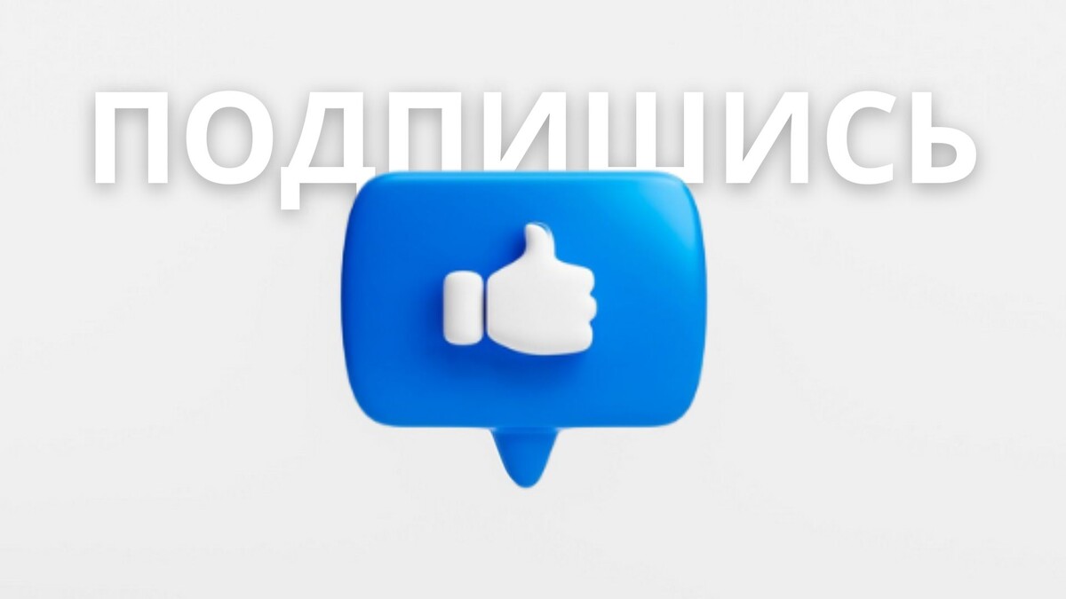 "Код Изобилия" — это живой проект, и его сила множится с каждым новым участником. Подпишись!