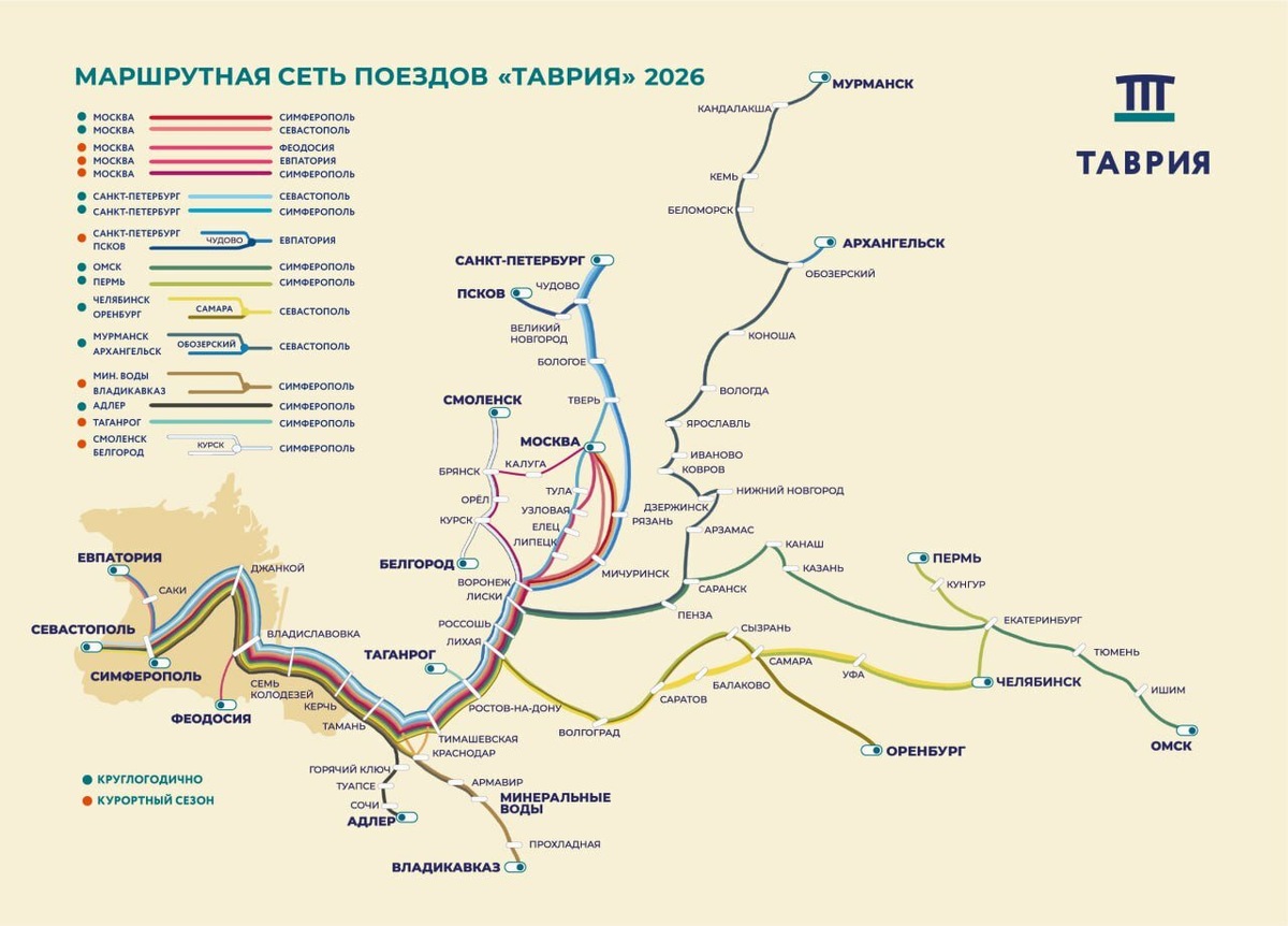 Фото: «Гранд Сервис Экспресс»