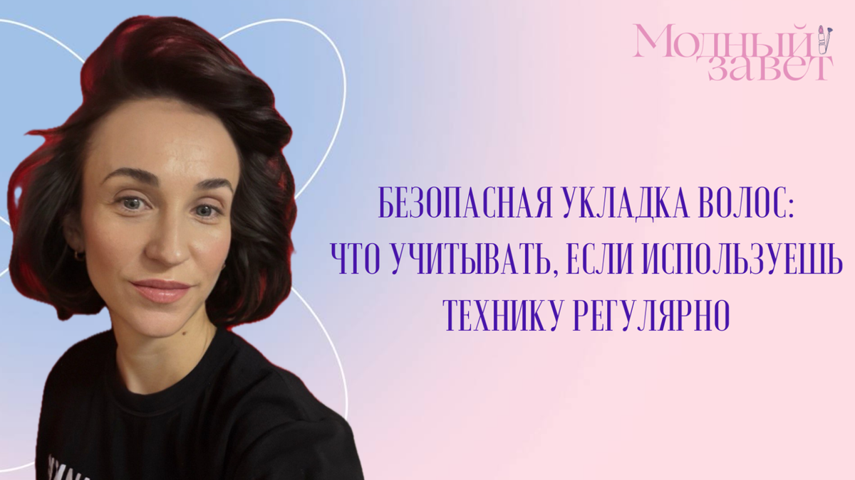 Фото канала Модный завет