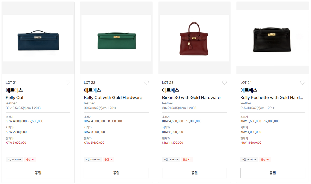 Налоговая в Корее сегодня выставила на аукцион 60 сумок Биркин (Hermes Birkin)