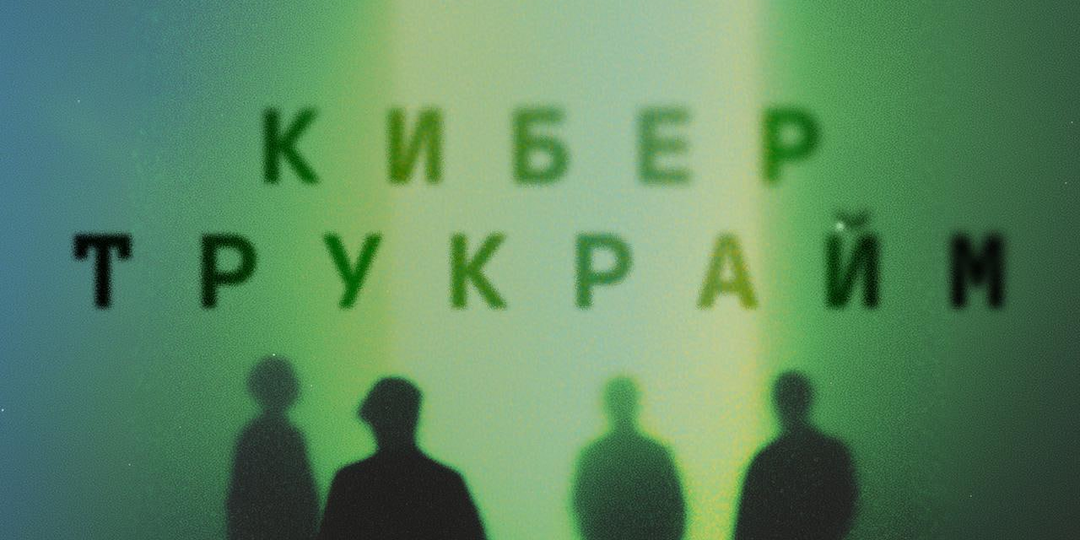 Самые известные кибератаки в истории