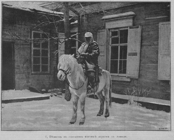 На коньке-горбунке из Благовещенска в столицу