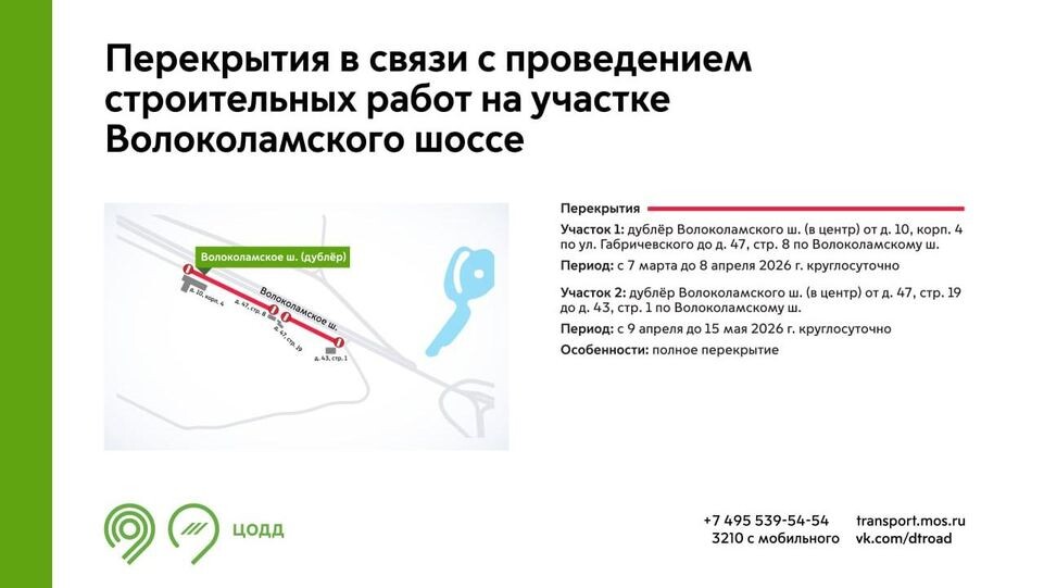    департамент транспорта Москвы