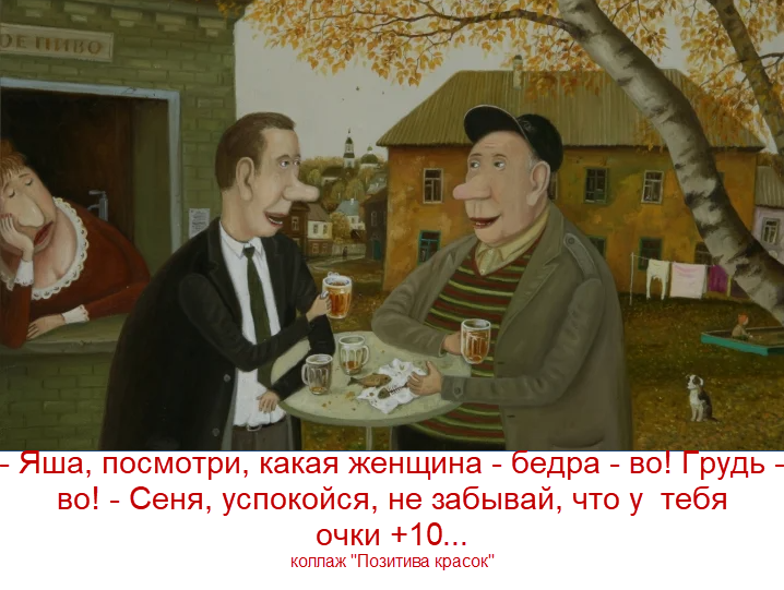 коллаж "Позитива красок", фрагмент картины В.А. Губарева