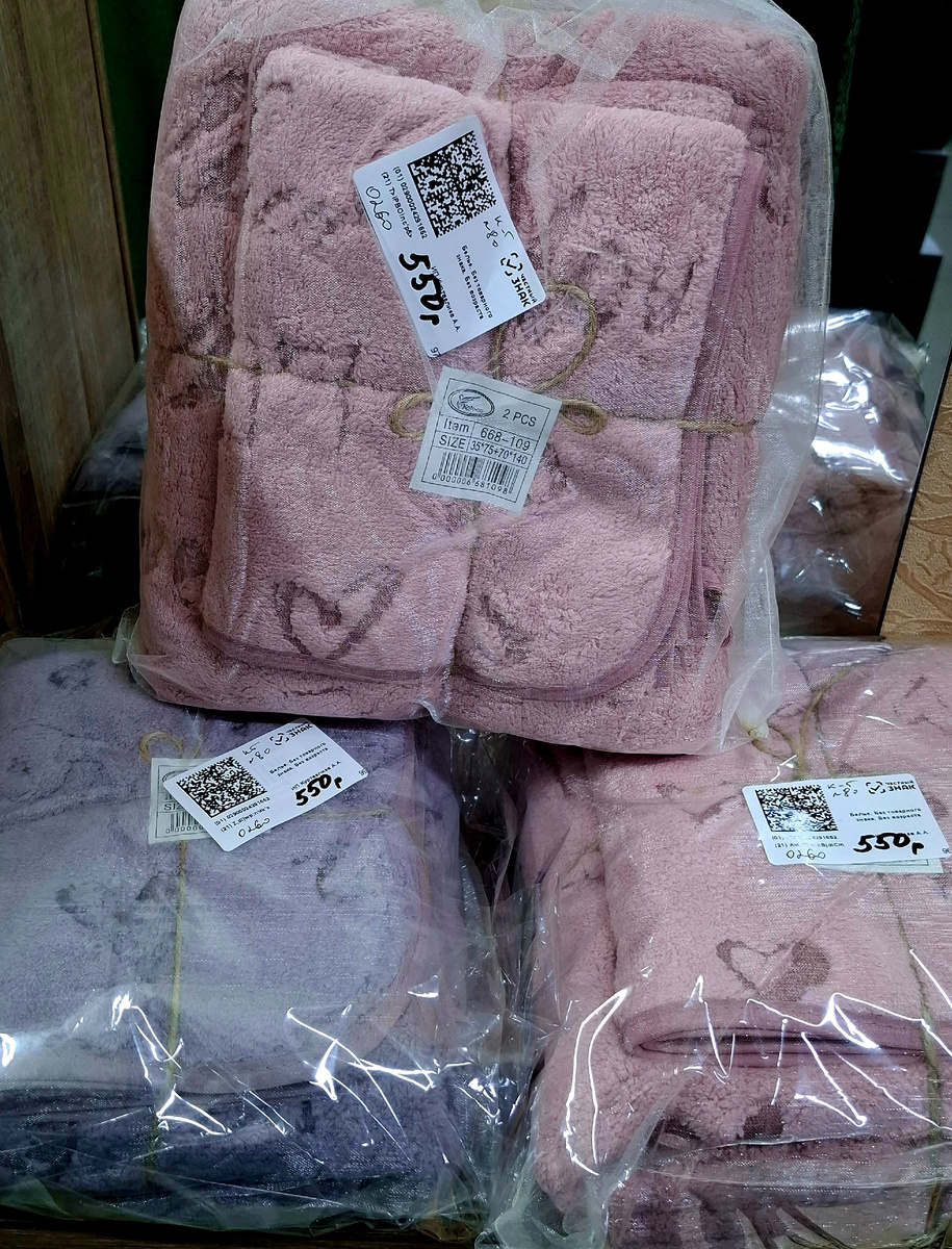 Цена 550 руб.