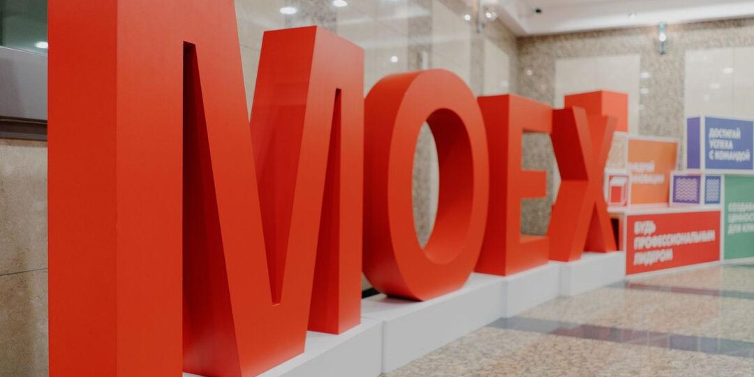 Наблюдательный совет Мосбиржи рекомендовал дивиденды за 2025 год