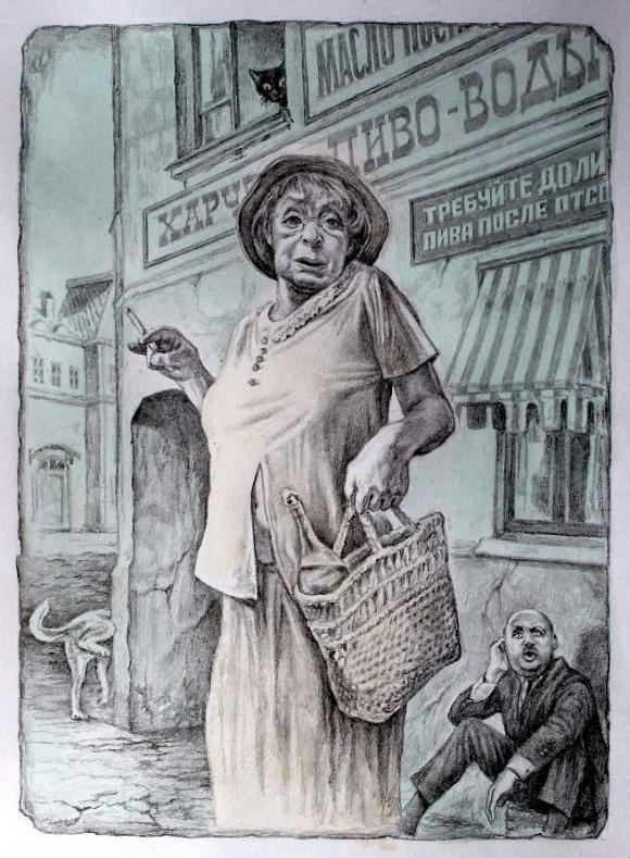 Аннушка в изображении А.П. Ботвинова.