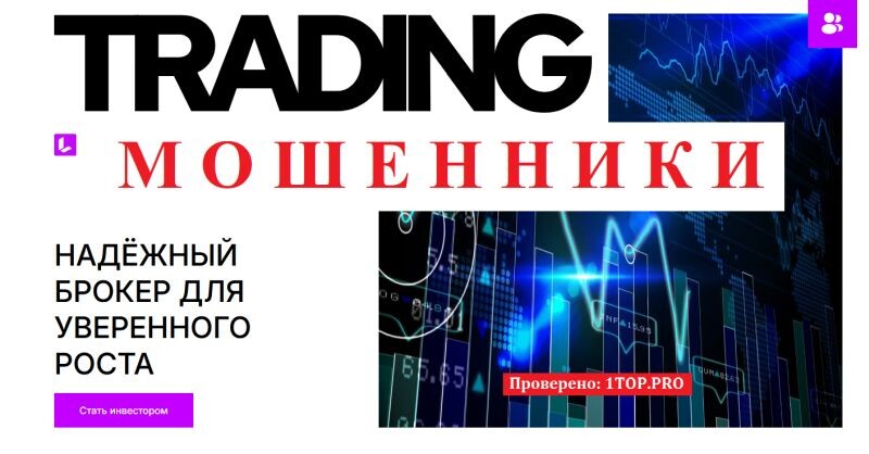 Брокер Lavochem отзывы — полный разбор платформы lavochem.com и проблемы с выводом средств