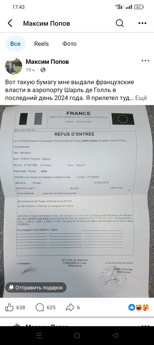 Вот этот пост вызвал шквал ненависти у Z-отморозков