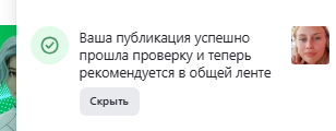 Не прошло и минуты