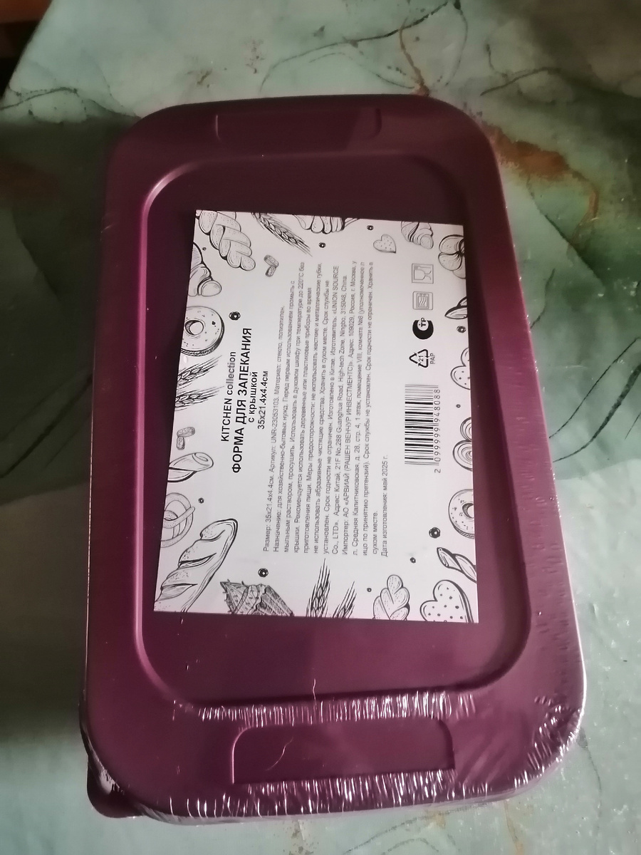 Форма для запекания