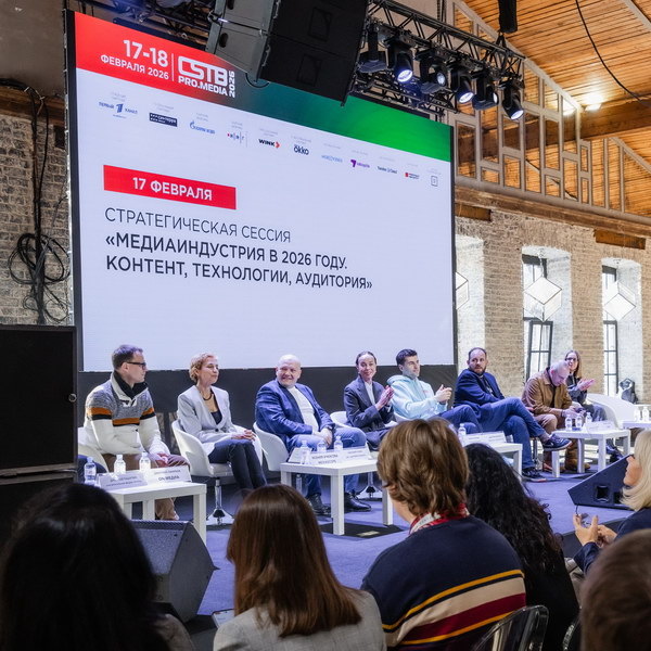     От конкуренции к кооперации: в Москве завершил работу 28-й форум медиаиндустрии CSTB.PRO.MEDIA 2026