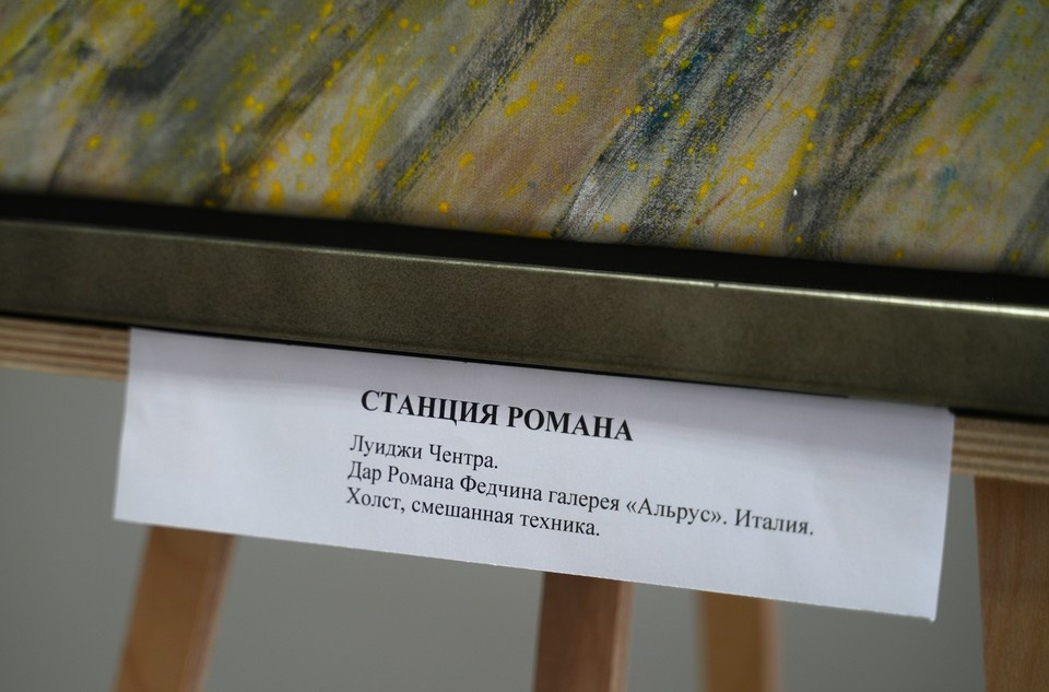    В Мариупольском краеведческом музее открылась выставка произведений искусства из разных стран мира Александр ИВАНОВ