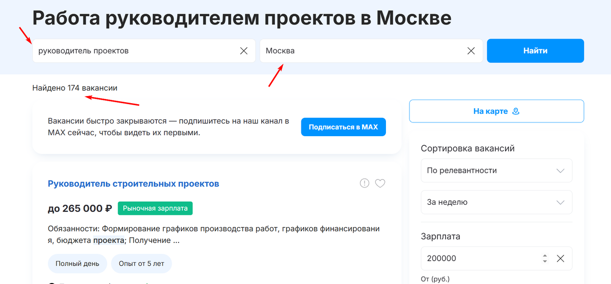 174 вакансии Руководителя проектов с зп от 200 000 рублей в Москве за неделю нашел. Фильтрами всегда можно управлять.