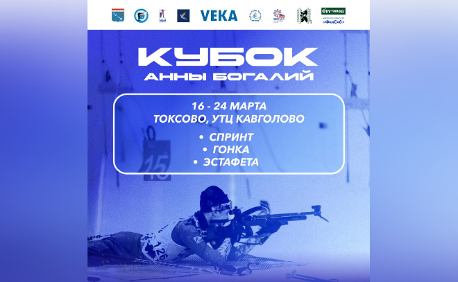    © Комитет по спорту Ленинградской области