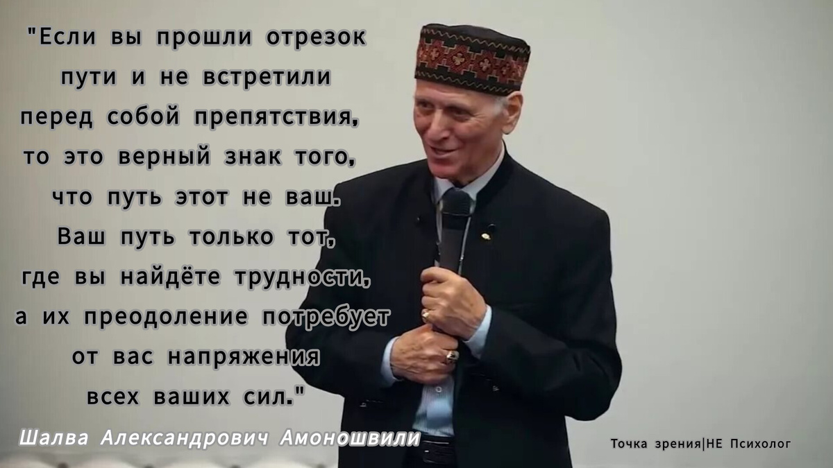 Высказывание Ш.А. Амоношвили. Фото из видео о воспитании мальчиков.
