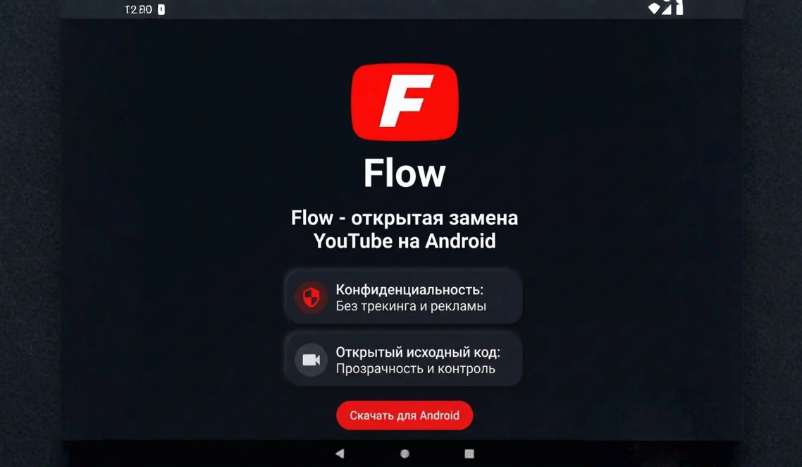 Клиент собирает ленту рекомендаций прямо на устройстве, без серверов.