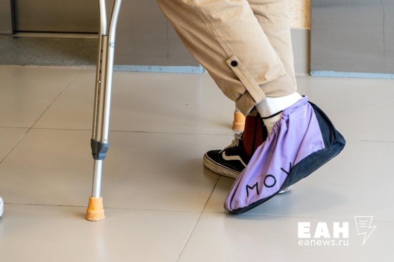    ЕАН / Человек на костылях