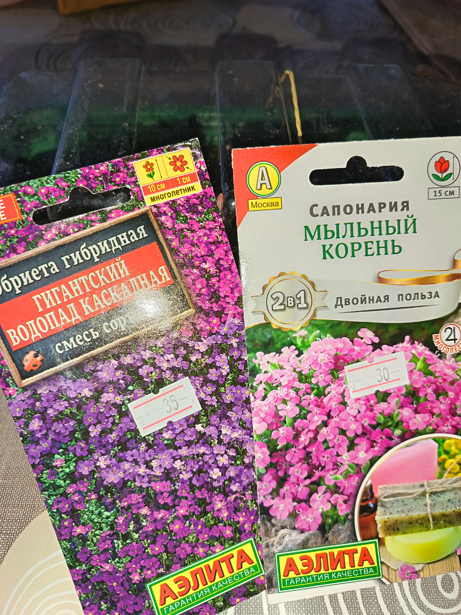 Обриета и сапонарию