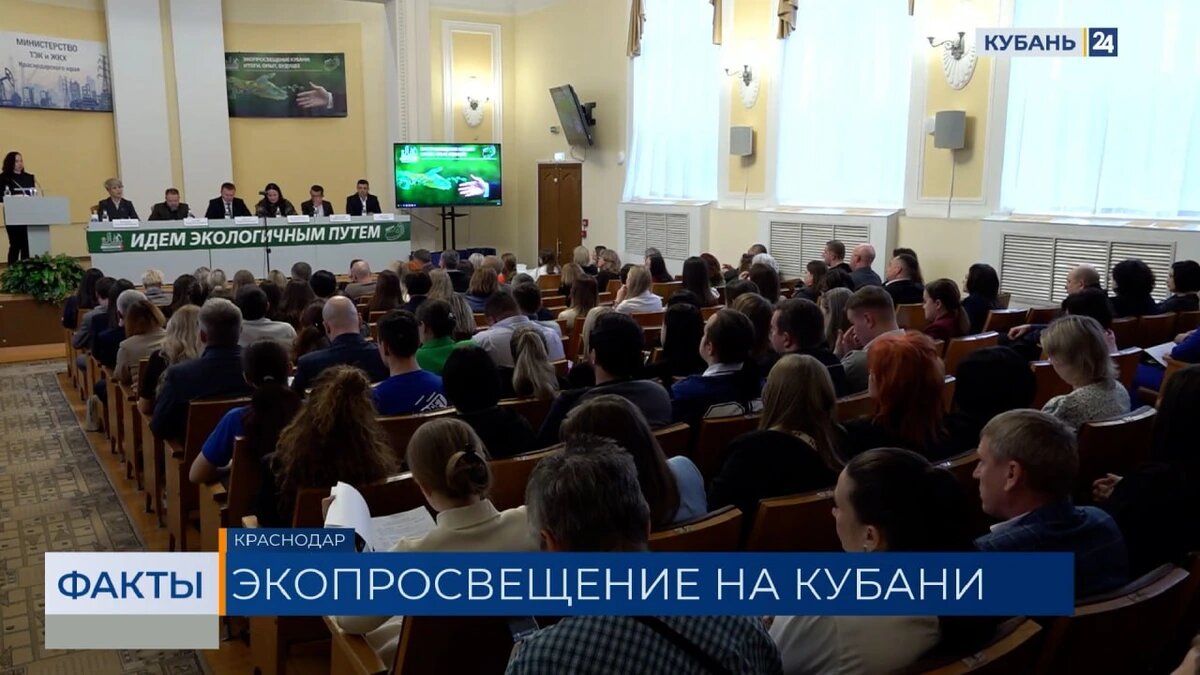    Скриншот видео телеканала «Кубань 24»