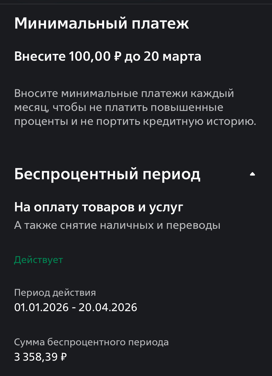 Скрин, вчера еще потратила 400 рублей на продукты
