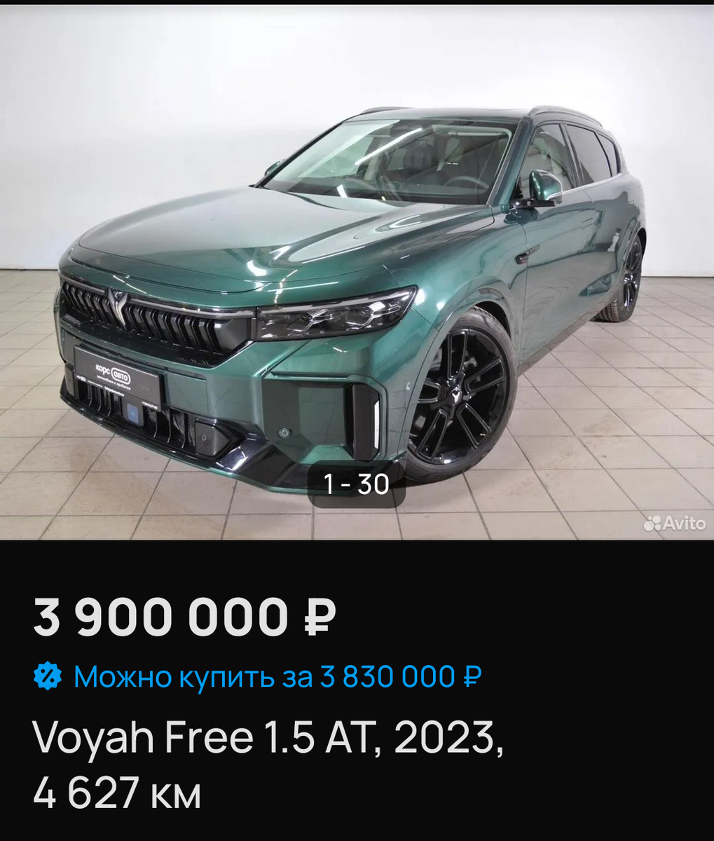 Скрин с авито