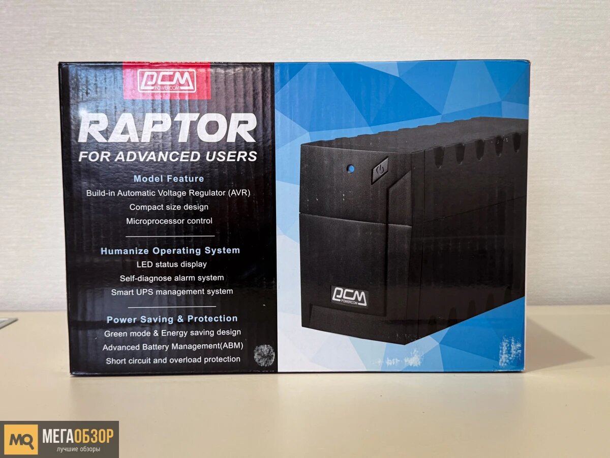    Обзор и тесты POWERCOM Raptor RPT-600AP. Линейно-интерактивный ИБП для дома и офиса MegaObzor.com